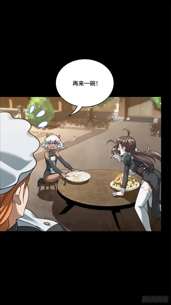 《星甲魂将传》209 不吃牛肉图23
