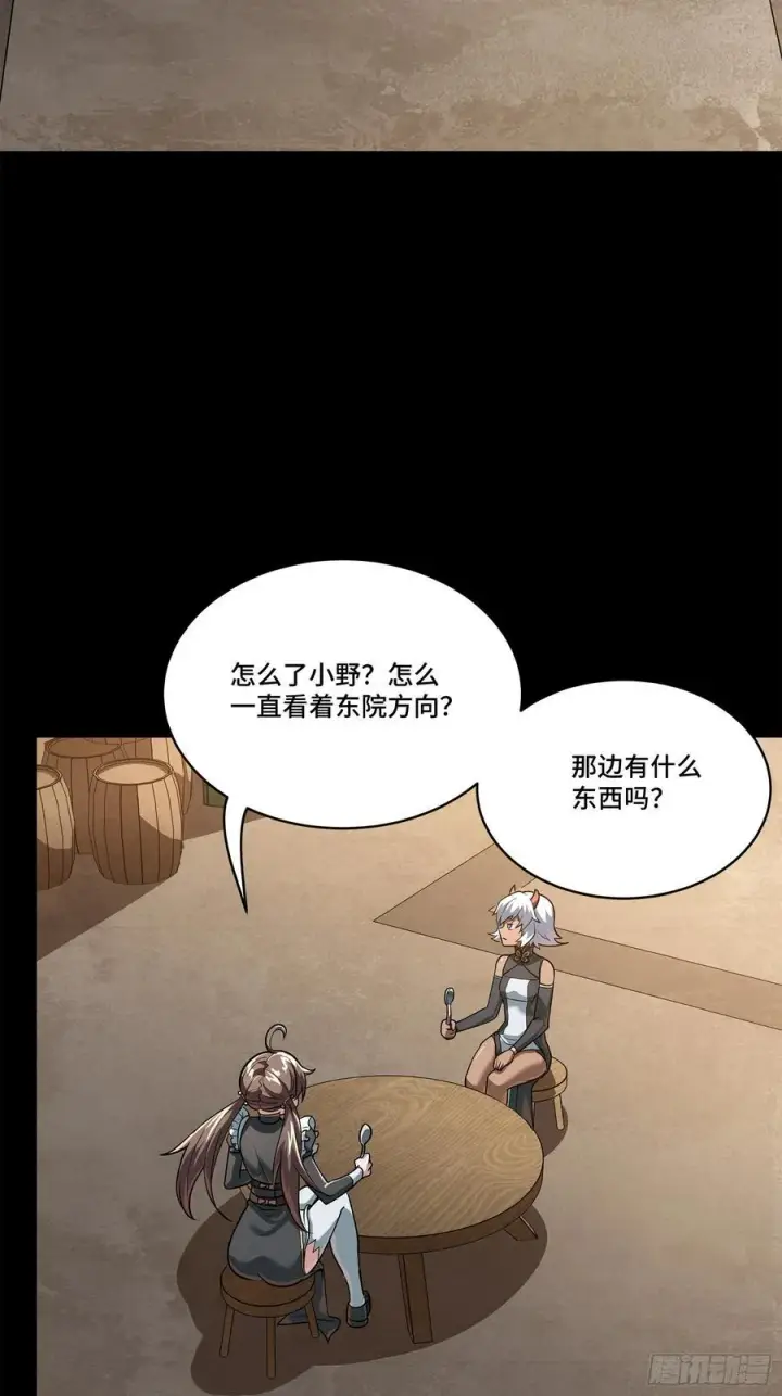 《星甲魂将传》209 不吃牛肉图3