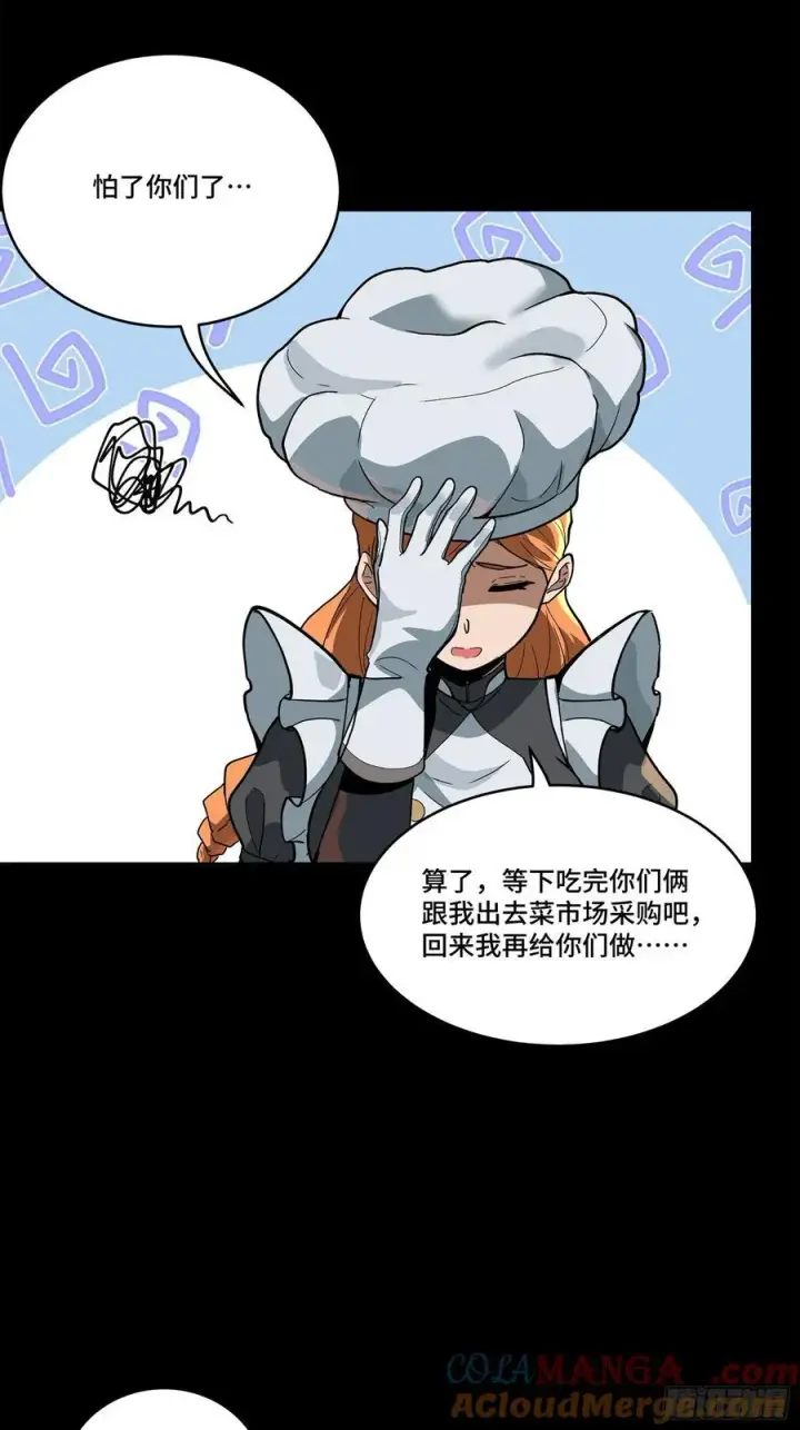 《星甲魂将传》209 不吃牛肉图31