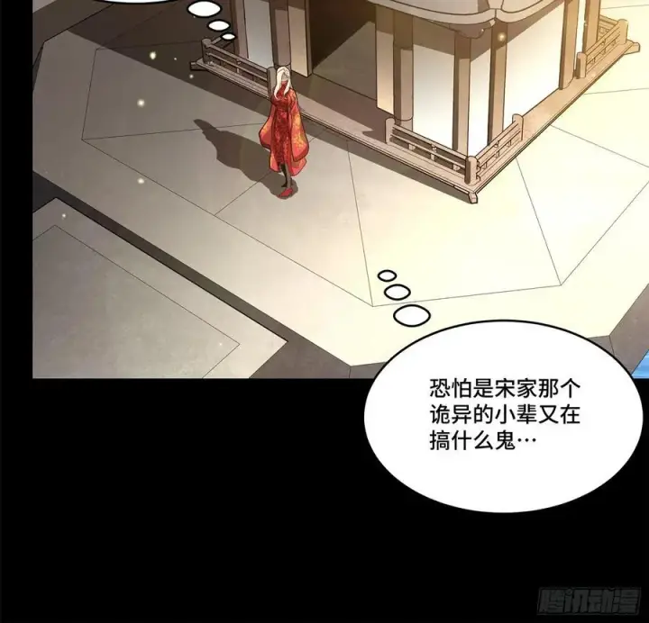 《星甲魂将传》209 不吃牛肉图38