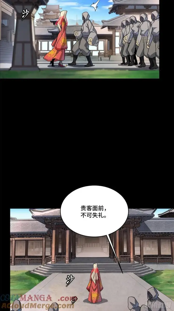 《星甲魂将传》209 不吃牛肉图43