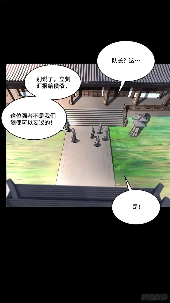 《星甲魂将传》209 不吃牛肉图45