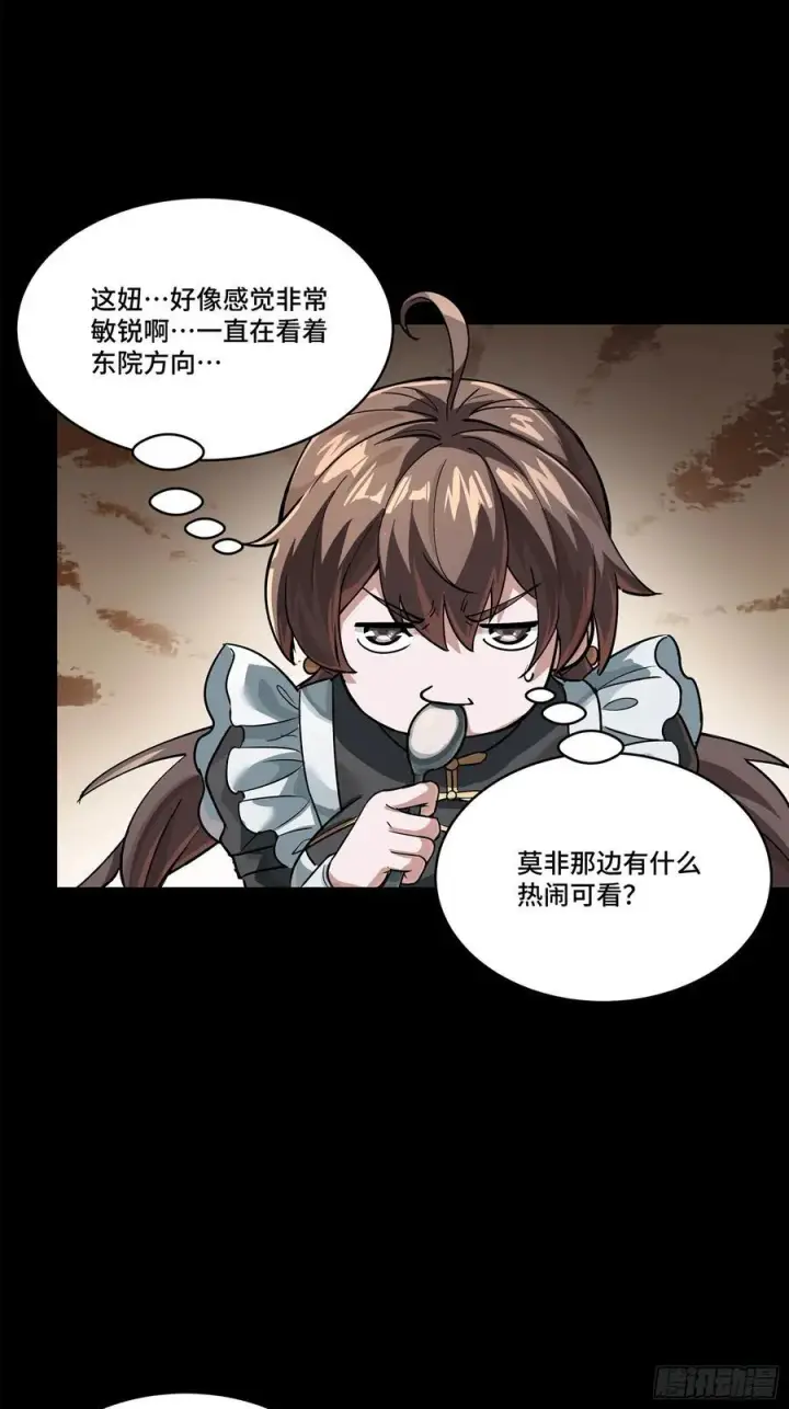 《星甲魂将传》209 不吃牛肉图5