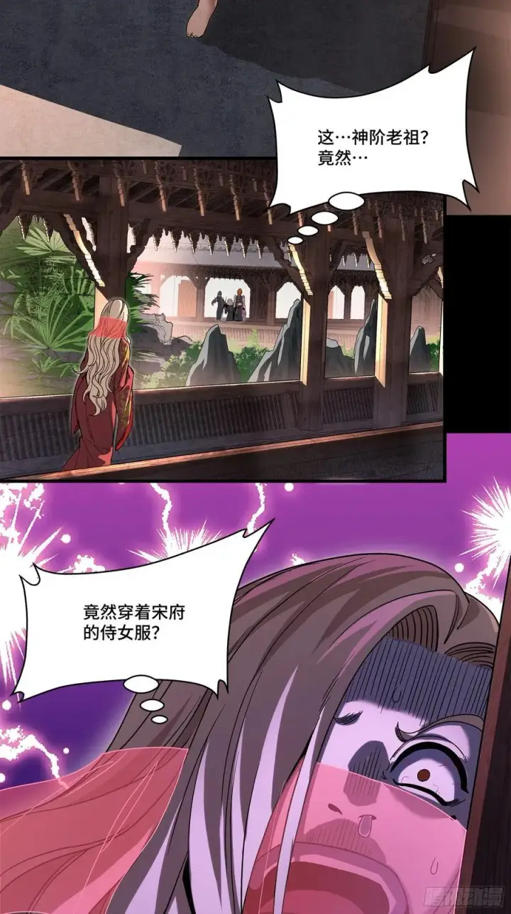 《星甲魂将传》209 不吃牛肉图53