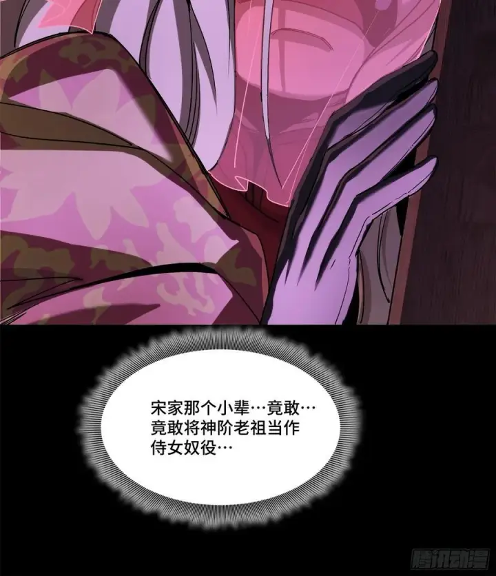 《星甲魂将传》209 不吃牛肉图54