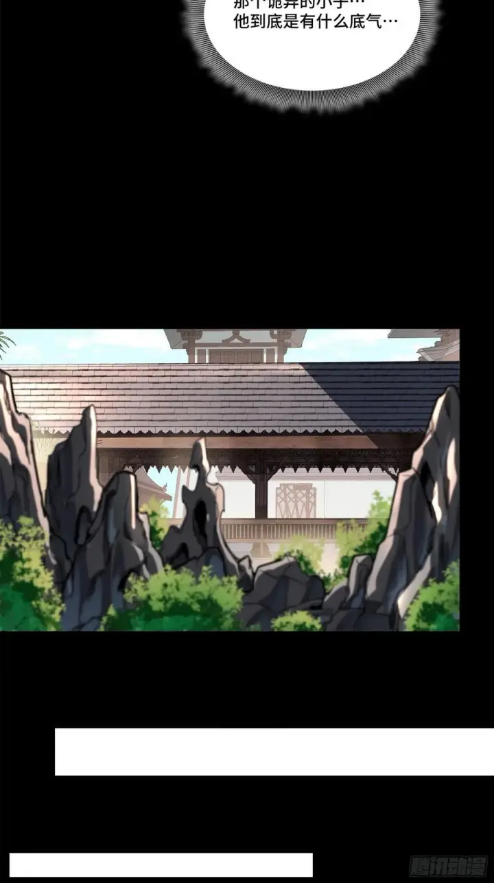 《星甲魂将传》209 不吃牛肉图56