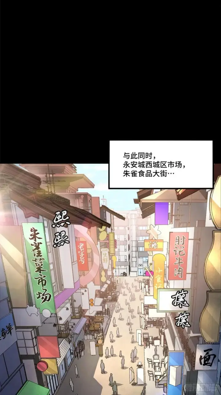 《星甲魂将传》209 不吃牛肉图57
