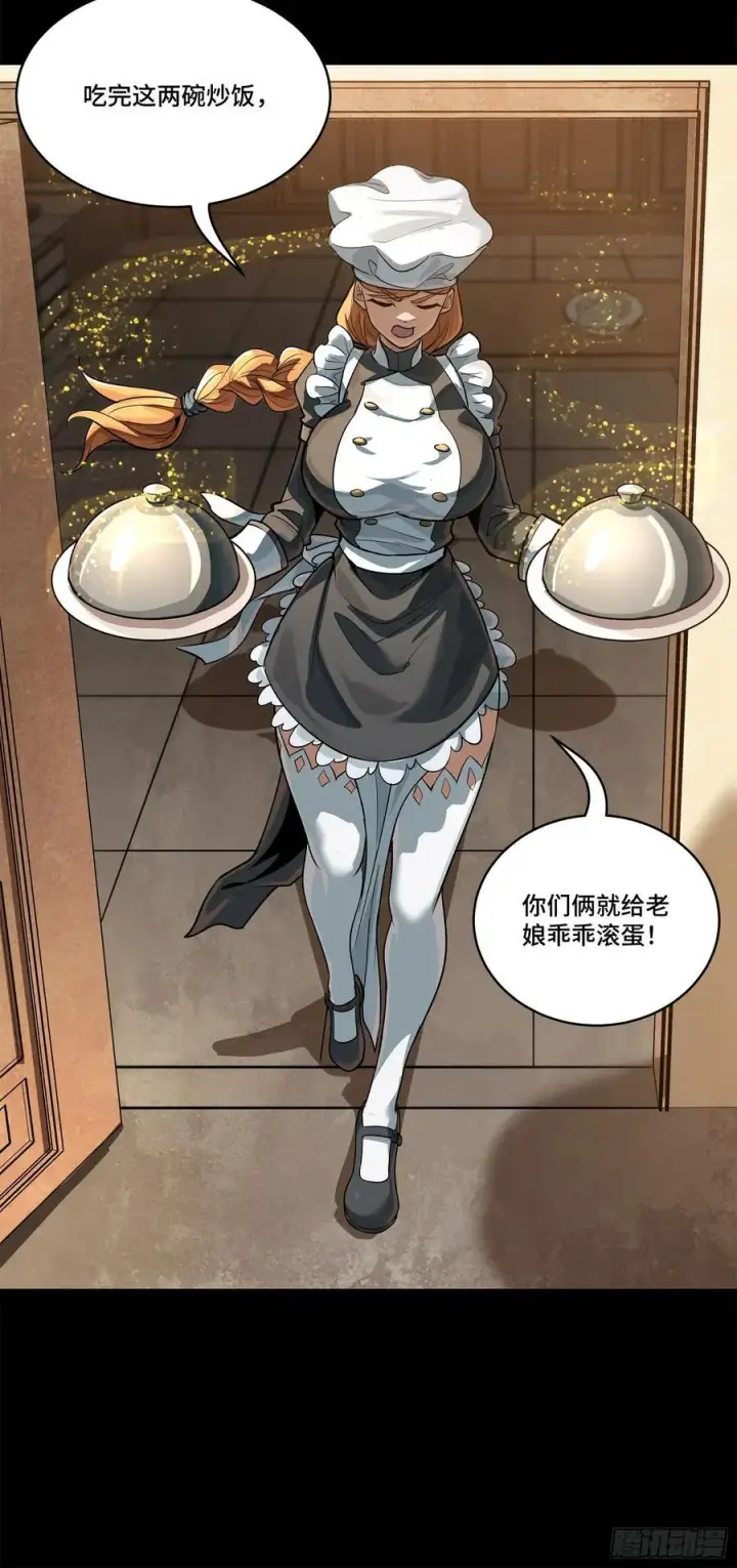 《星甲魂将传》209 不吃牛肉图6