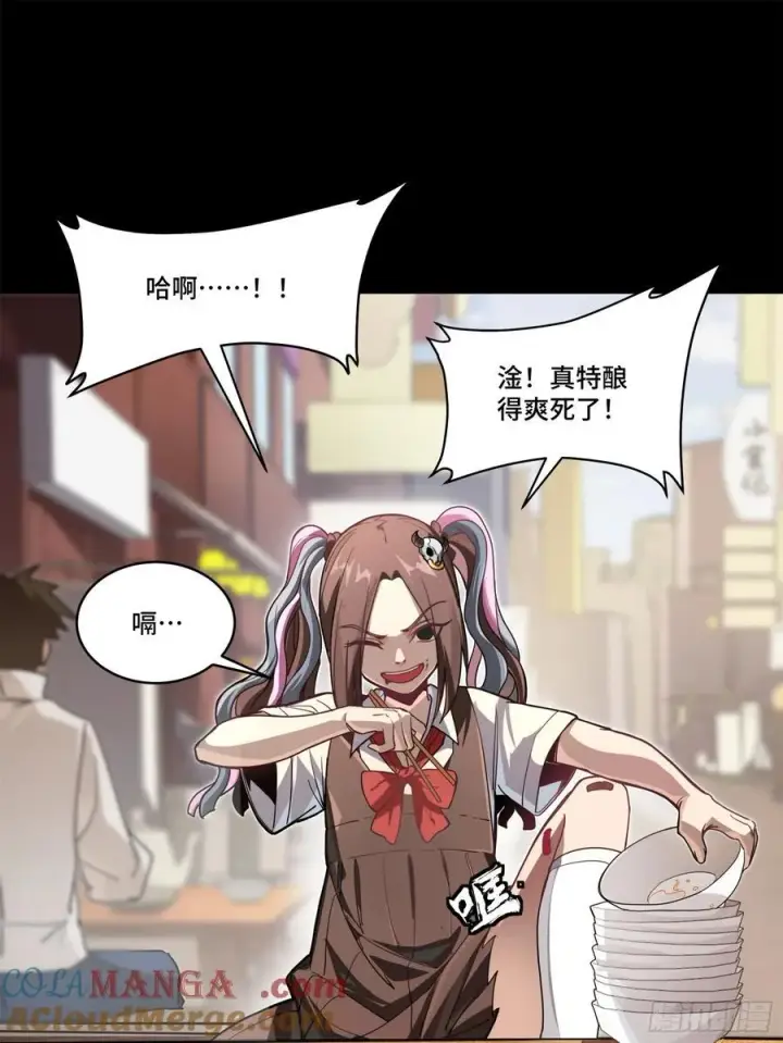 《星甲魂将传》209 不吃牛肉图61