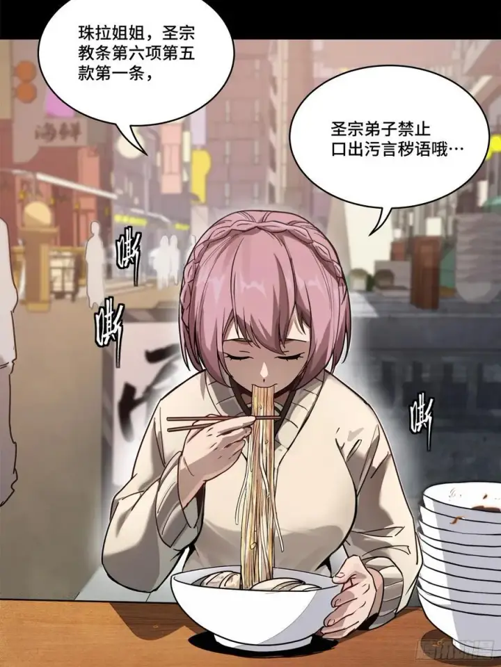 《星甲魂将传》209 不吃牛肉图63
