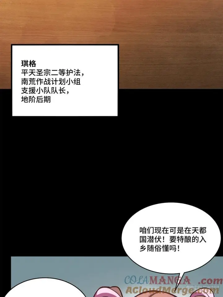 《星甲魂将传》209 不吃牛肉图64