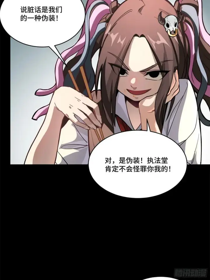 《星甲魂将传》209 不吃牛肉图65