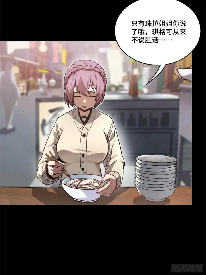 《星甲魂将传》209 不吃牛肉图66