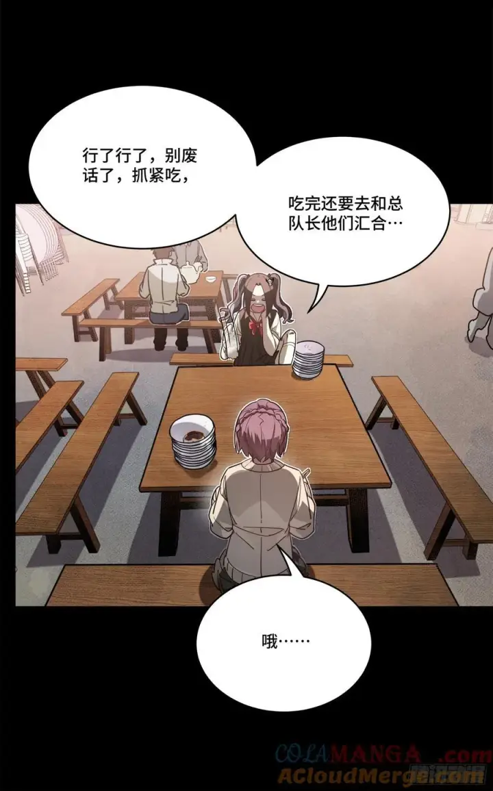 《星甲魂将传》209 不吃牛肉图67
