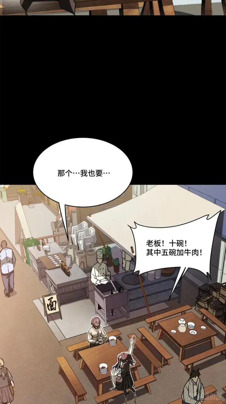 《星甲魂将传》209 不吃牛肉图69