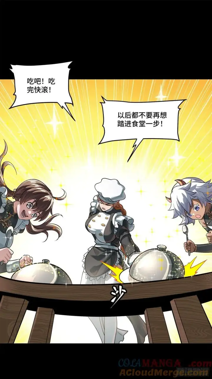 《星甲魂将传》209 不吃牛肉图7