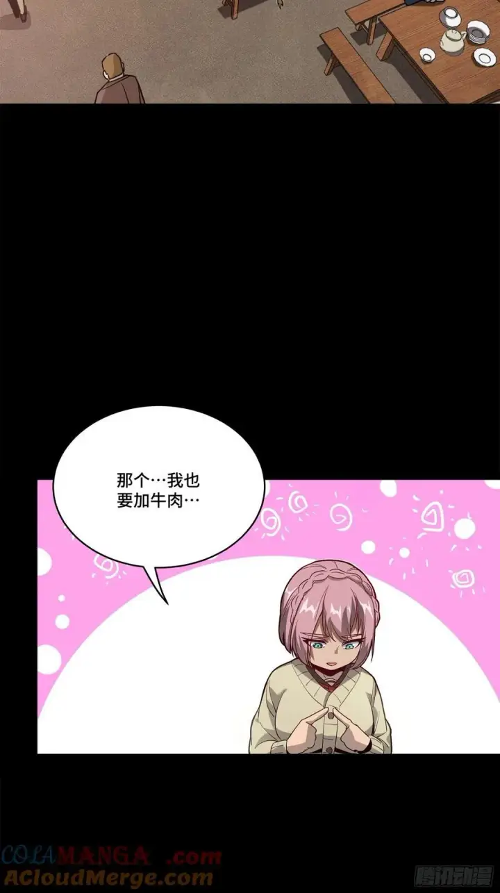 《星甲魂将传》209 不吃牛肉图70