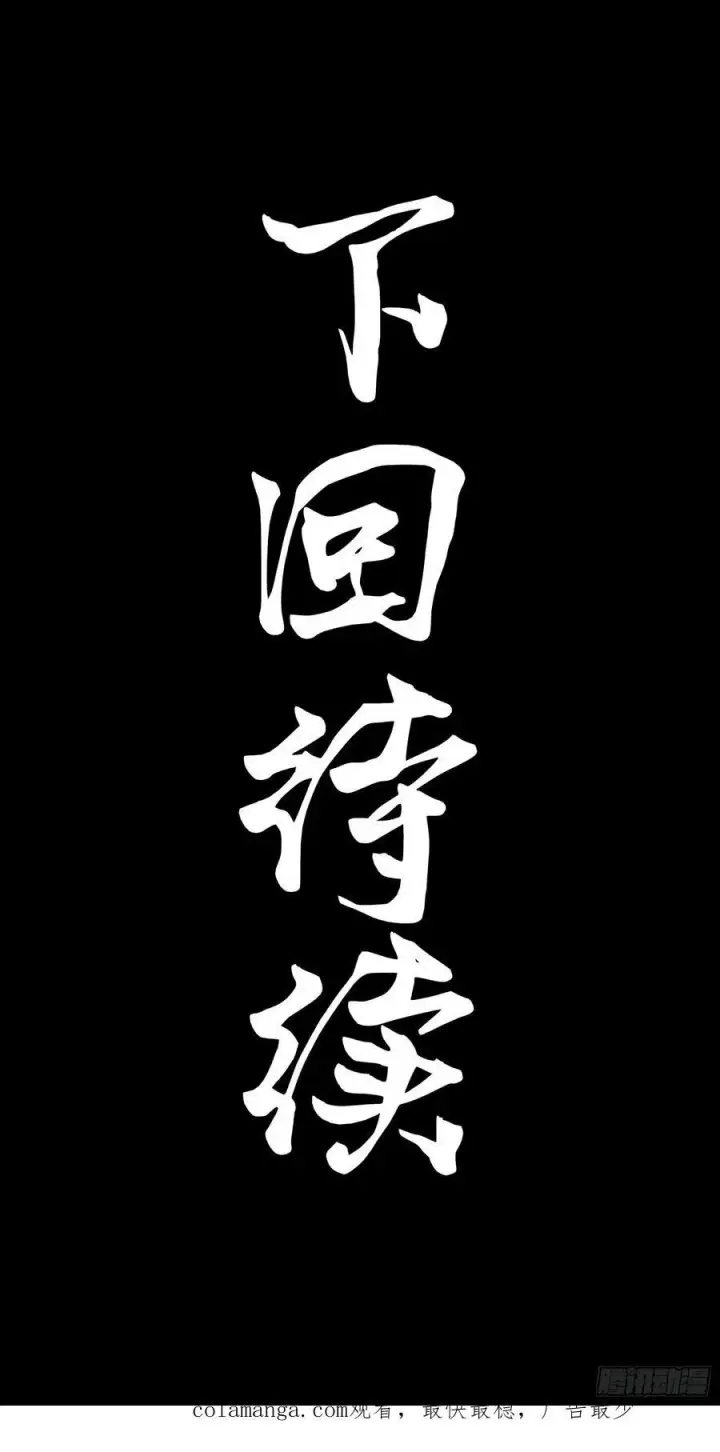 《星甲魂将传》209 不吃牛肉图72