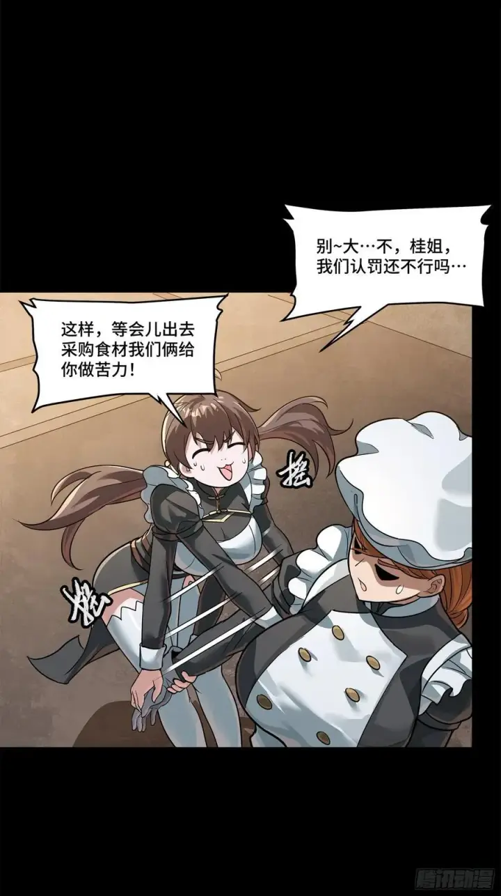 《星甲魂将传》209 不吃牛肉图8