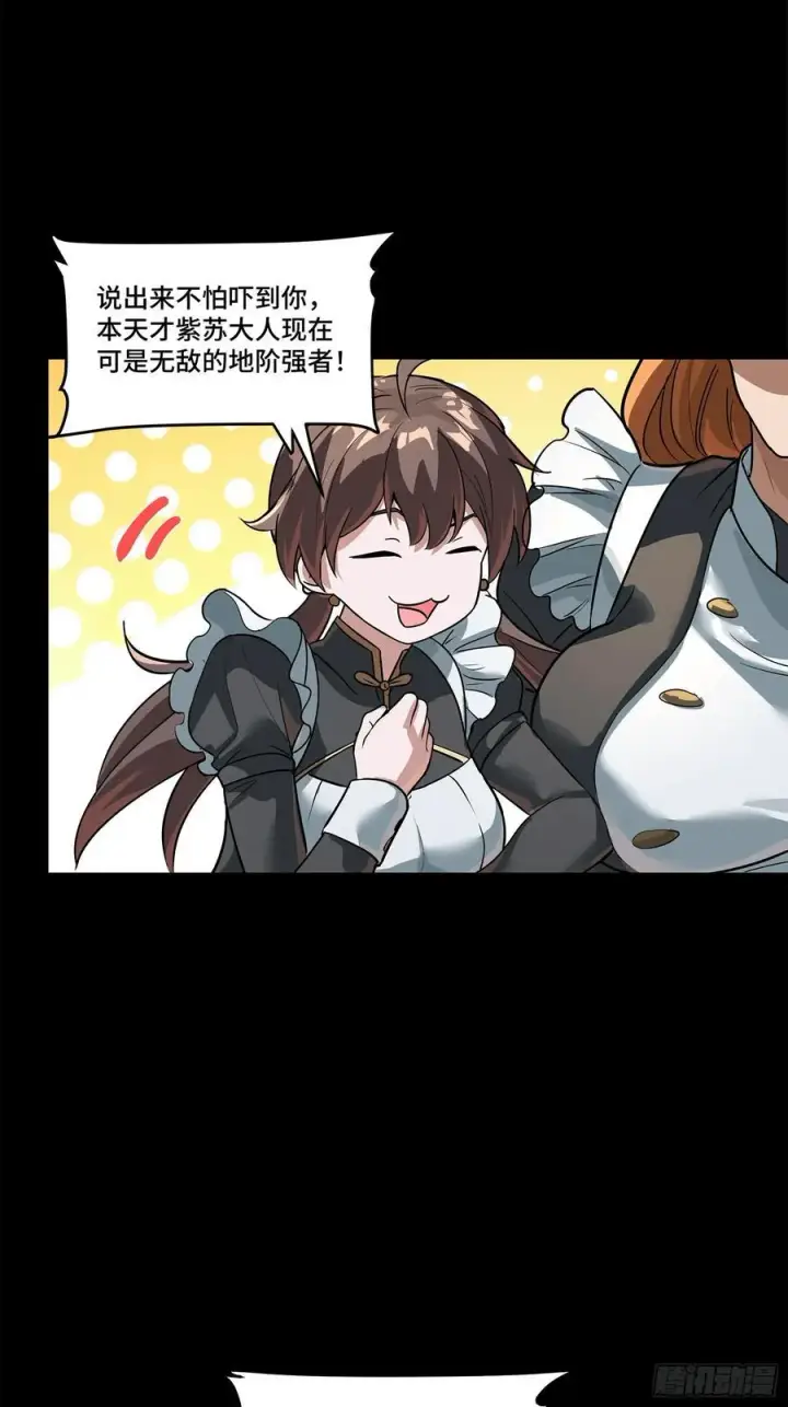 《星甲魂将传》209 不吃牛肉图9