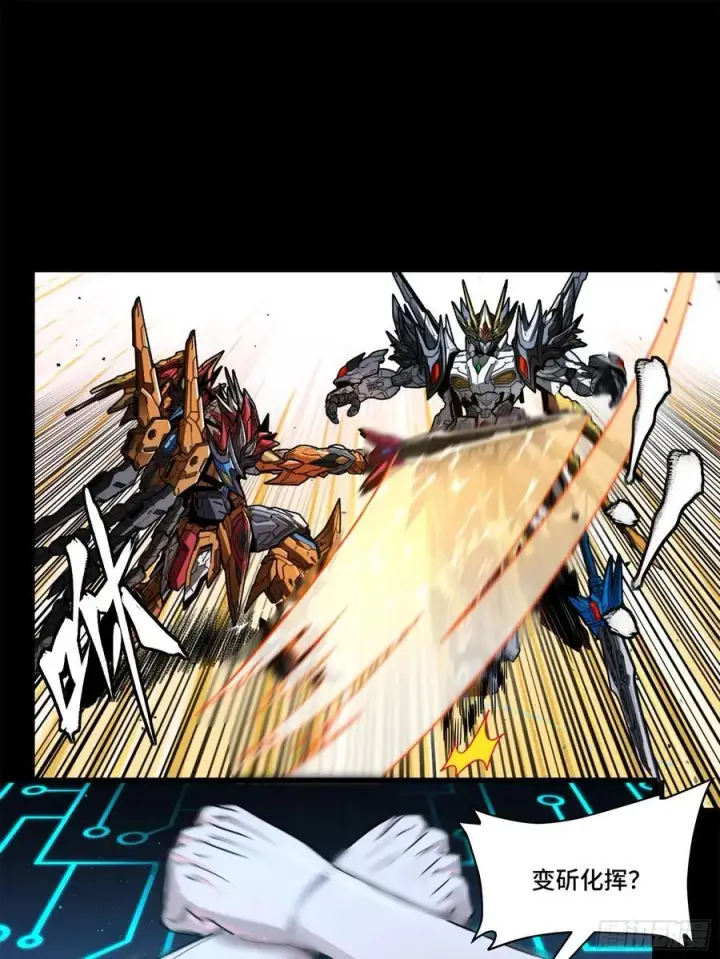 《星甲魂将传》210 不讲武德图12