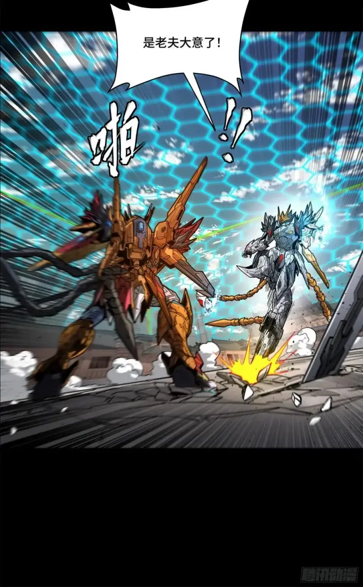《星甲魂将传》210 不讲武德图18
