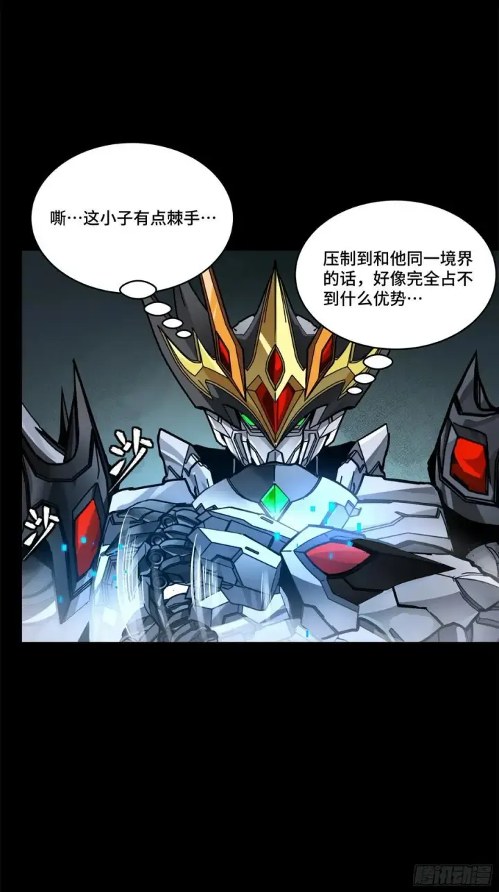 《星甲魂将传》210 不讲武德图21