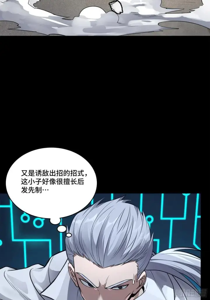 《星甲魂将传》210 不讲武德图30