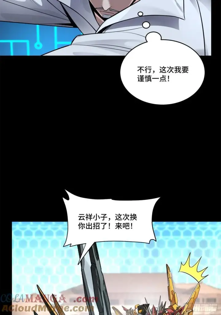 《星甲魂将传》210 不讲武德图31