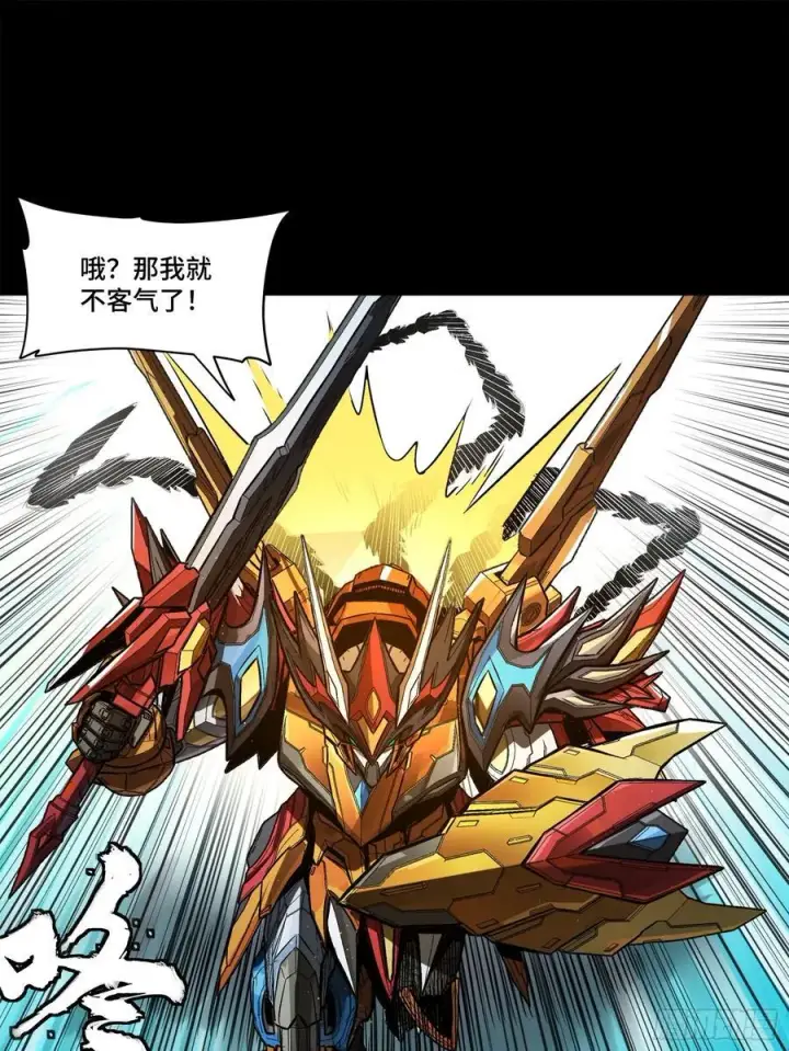 《星甲魂将传》210 不讲武德图33