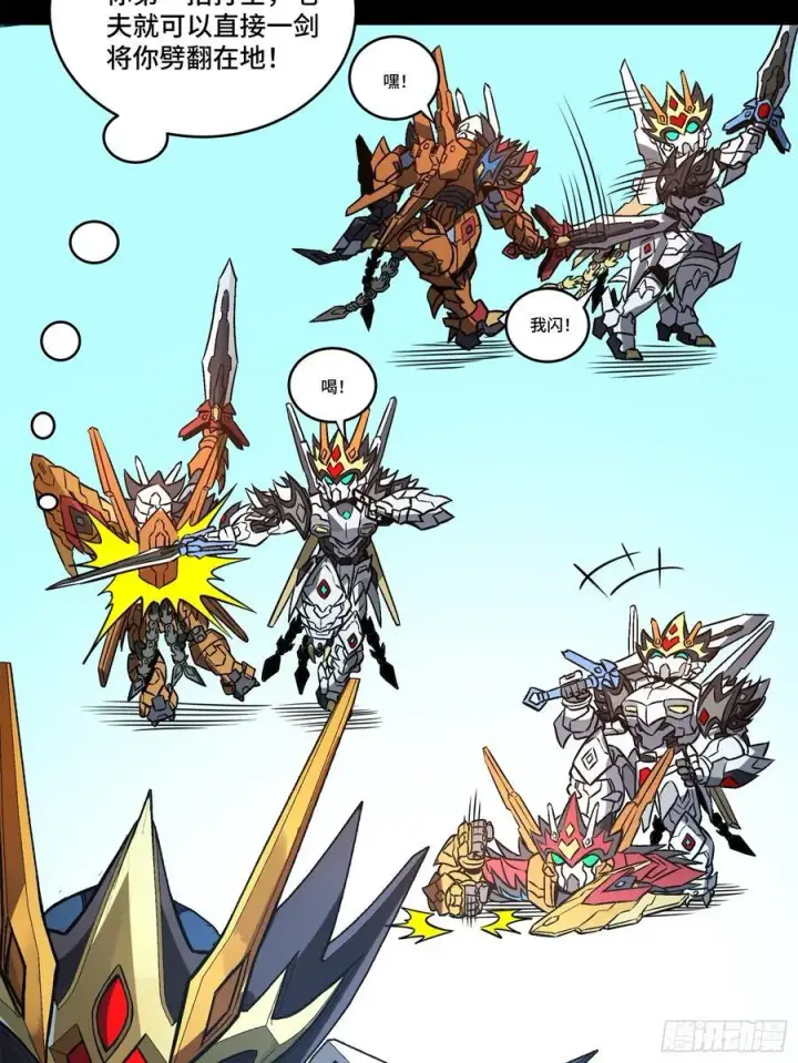 《星甲魂将传》210 不讲武德图35