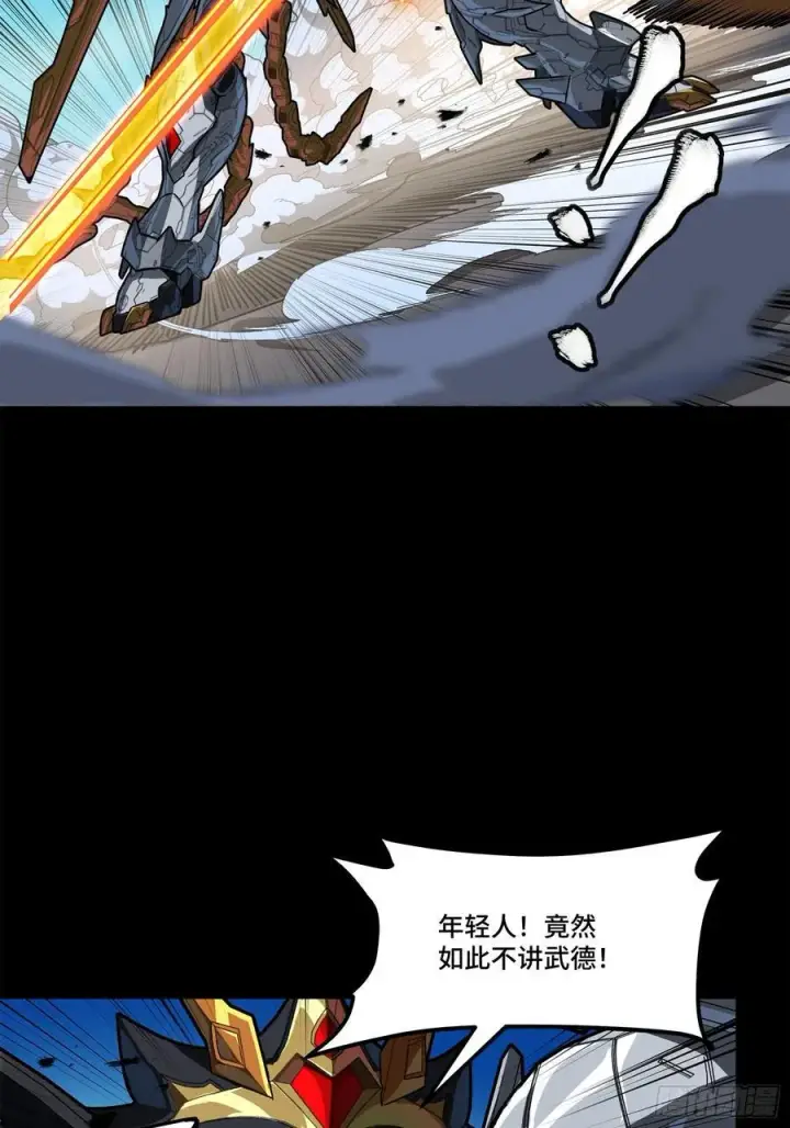 《星甲魂将传》210 不讲武德图41