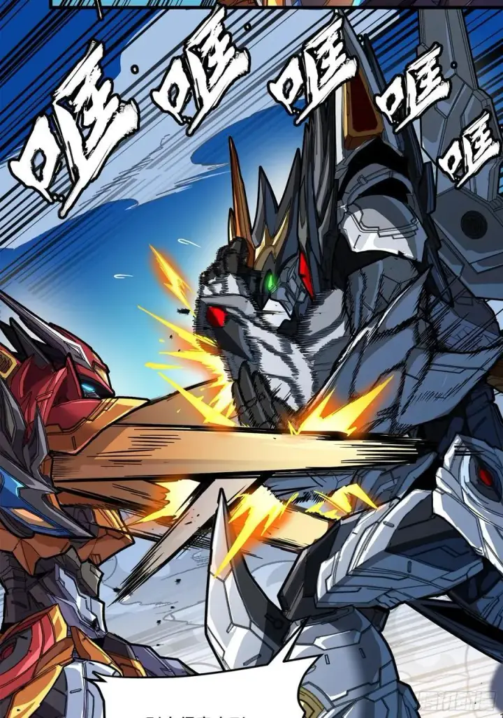 《星甲魂将传》210 不讲武德图45