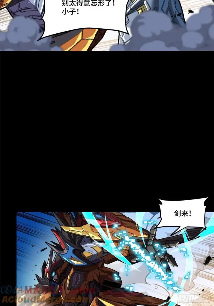 《星甲魂将传》210 不讲武德图46
