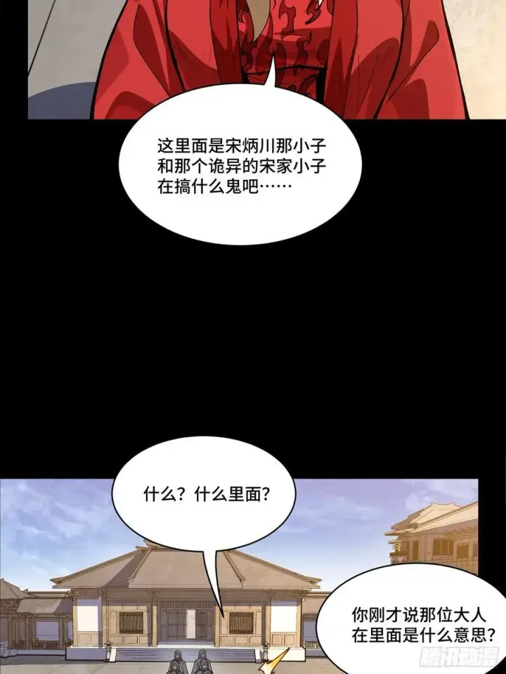 《星甲魂将传》210 不讲武德图65
