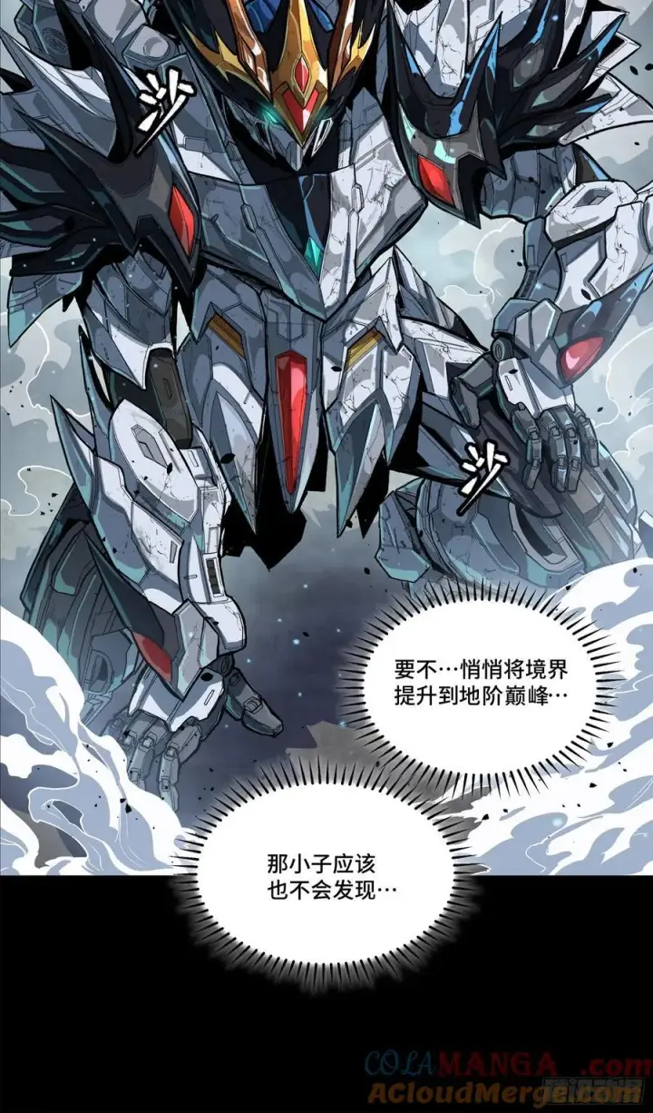 《星甲魂将传》210 不讲武德图70