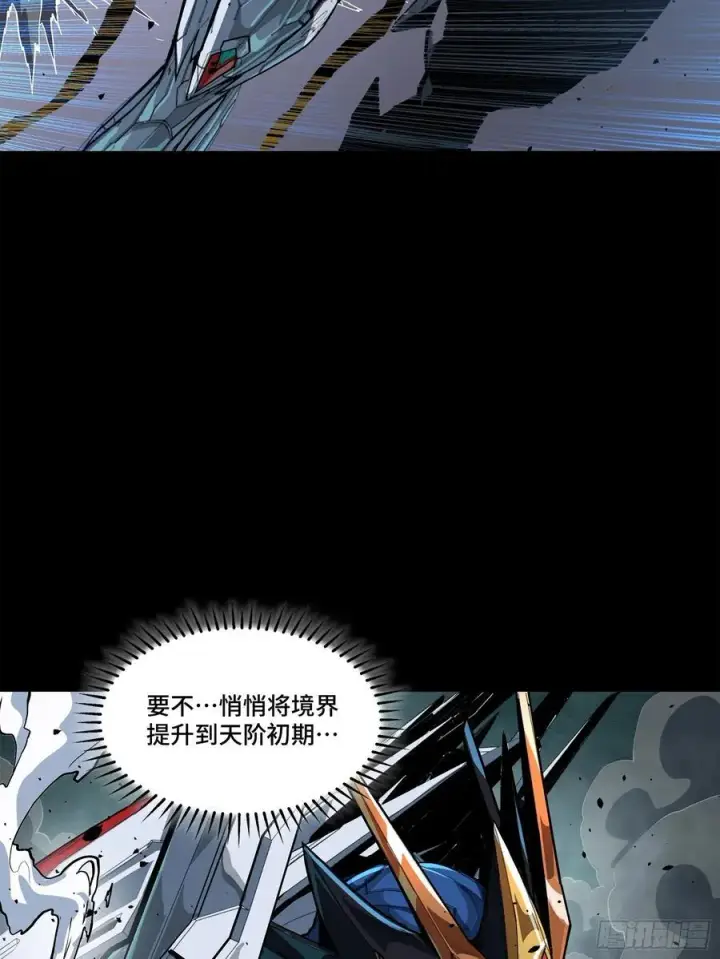 《星甲魂将传》210 不讲武德图72