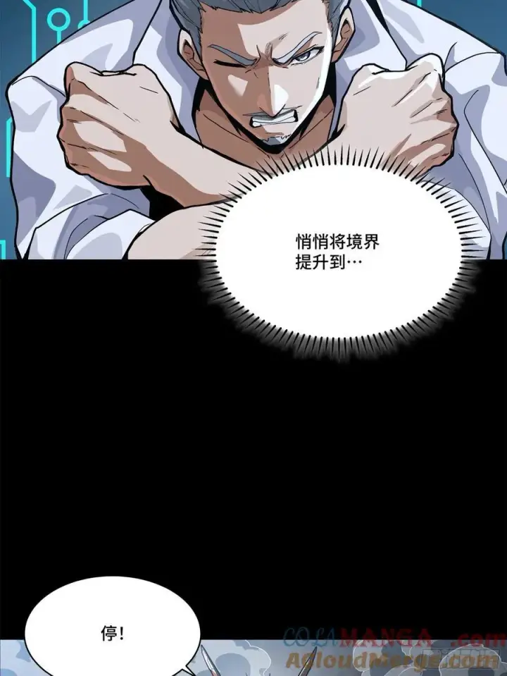 《星甲魂将传》210 不讲武德图76