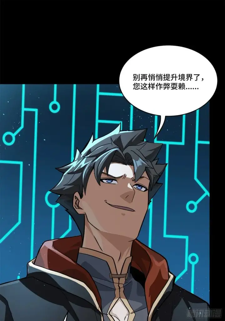 《星甲魂将传》210 不讲武德图78