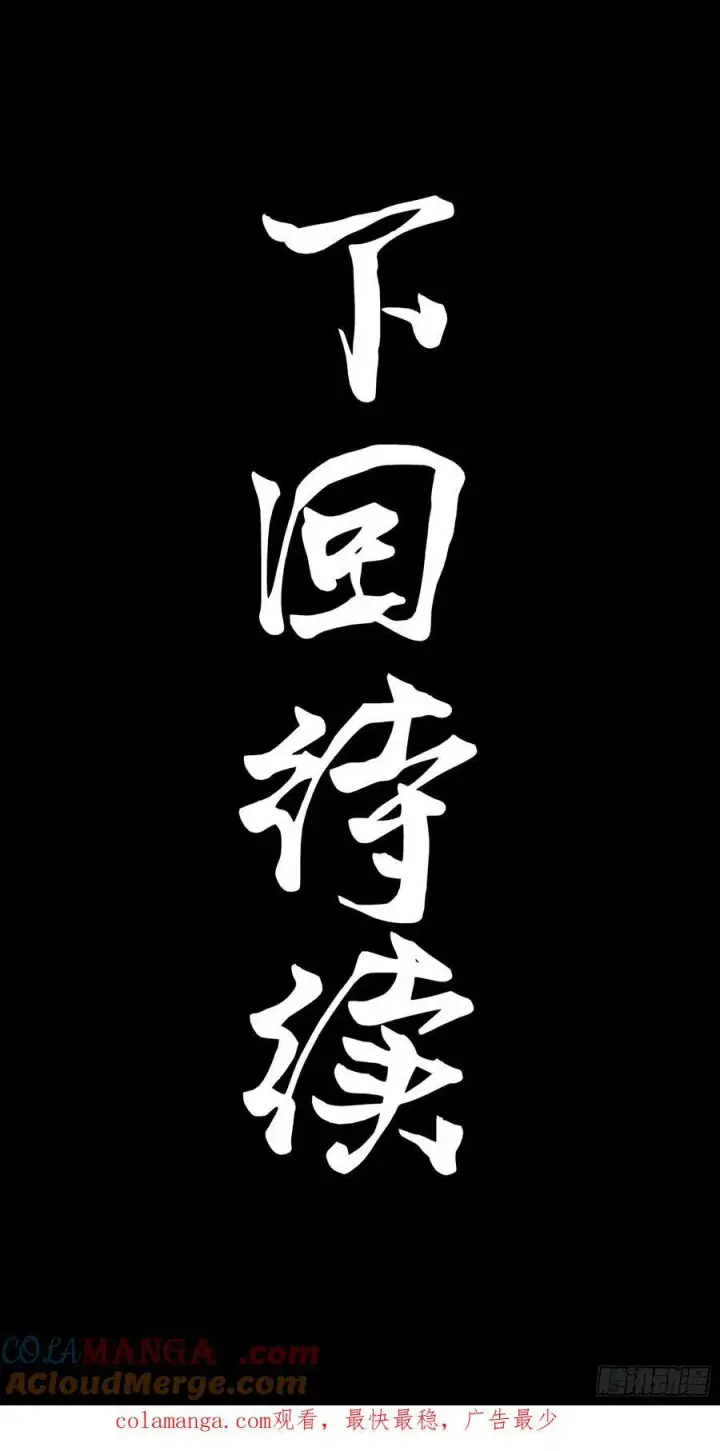 《星甲魂将传》210 不讲武德图82
