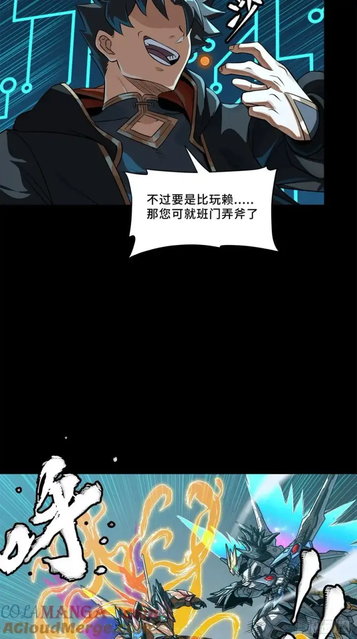 《星甲魂将传》211 必杀招式图10