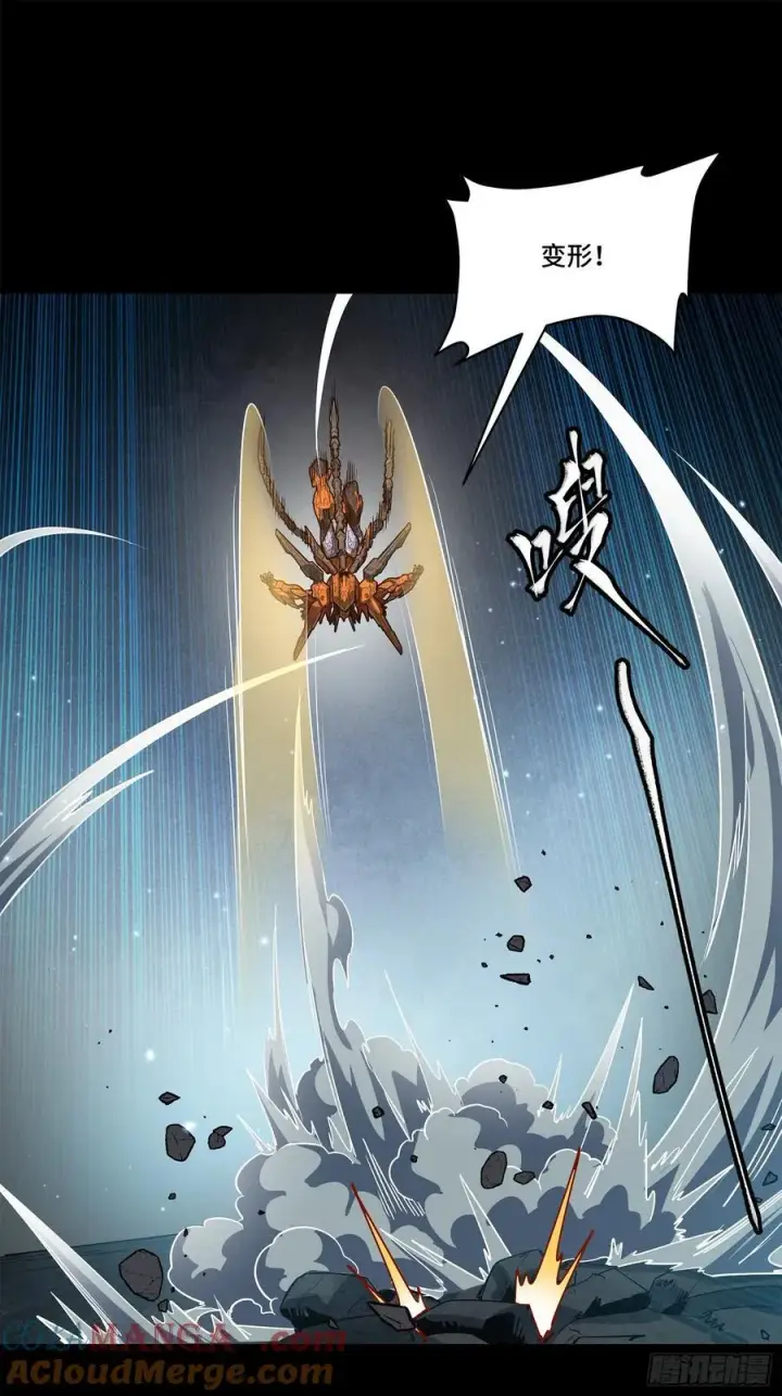 《星甲魂将传》211 必杀招式图13