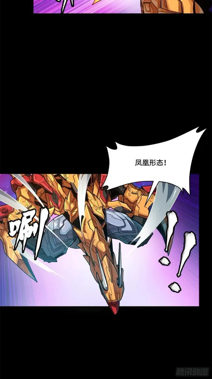 《星甲魂将传》211 必杀招式图15
