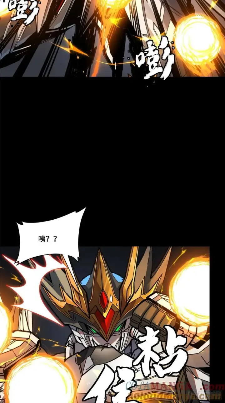 《星甲魂将传》211 必杀招式图31
