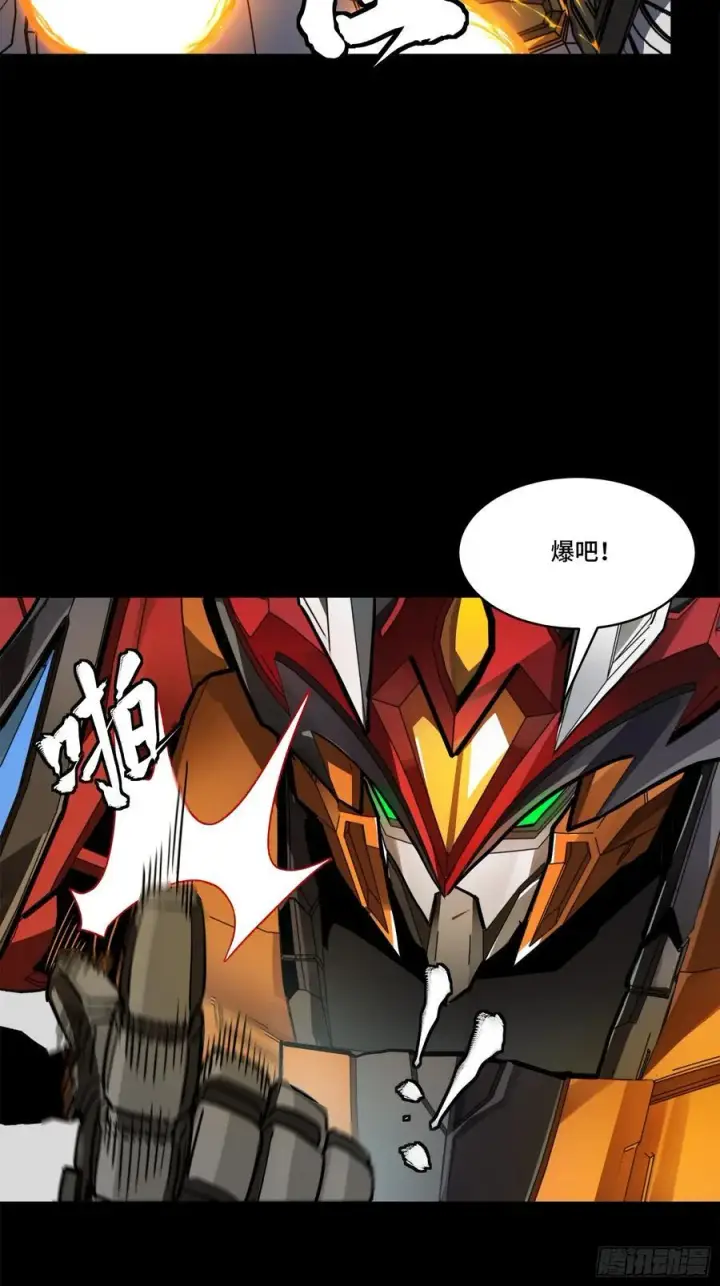 《星甲魂将传》211 必杀招式图32