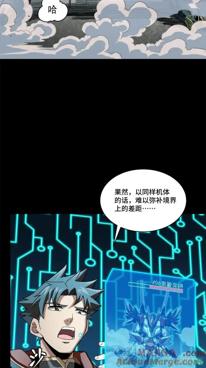 《星甲魂将传》211 必杀招式图37