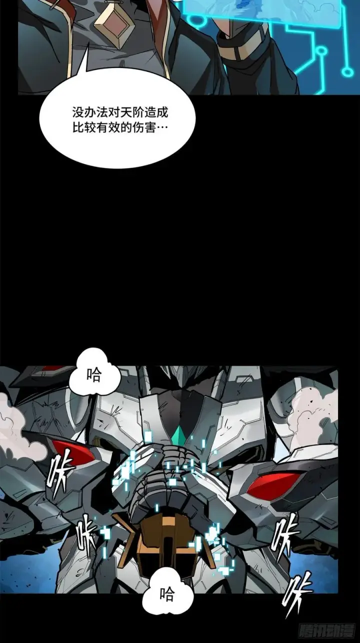 《星甲魂将传》211 必杀招式图38