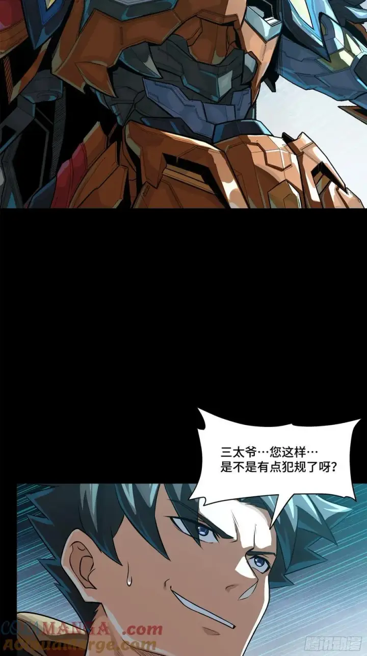 《星甲魂将传》211 必杀招式图4