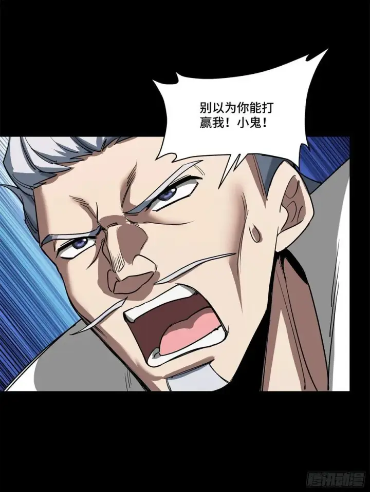 《星甲魂将传》211 必杀招式图42