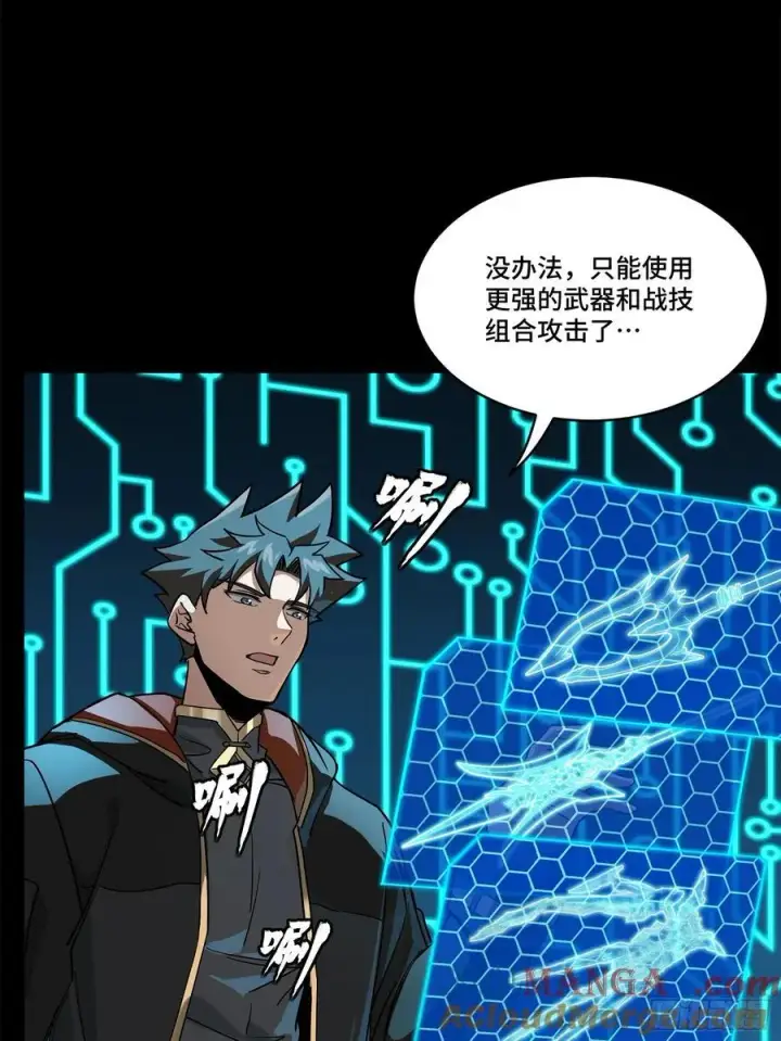 《星甲魂将传》211 必杀招式图43